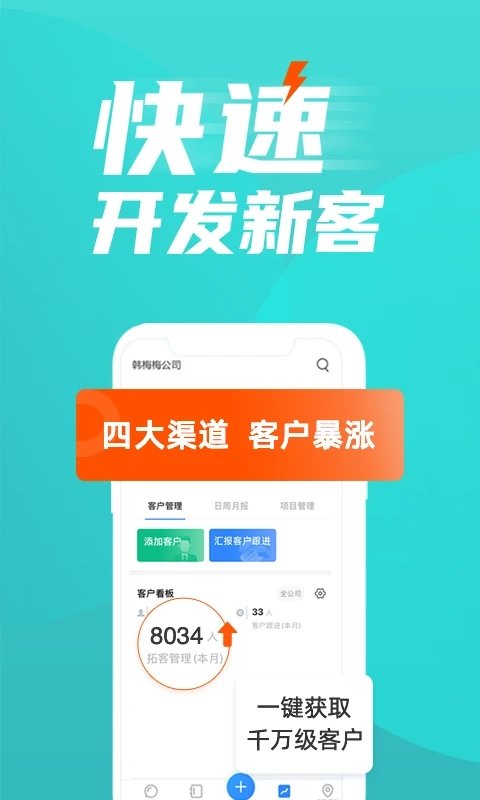 蜂鸟汇报(智能考勤办公软件) v9.4.1 安卓版
