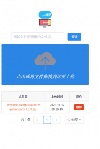 windows局域网传输工具 v1.0 绿色免费版