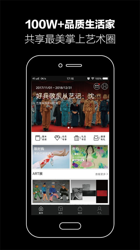 艺厘米(艺术品设计交易软件) v3.8.2 安卓手机版