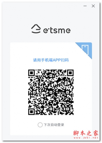 Me盒 for mac (etsme个人私有云) v2.6.2 苹果电脑版