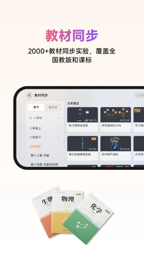 NB实验室(虚拟实验室工具) v2.20.1 安卓手机版