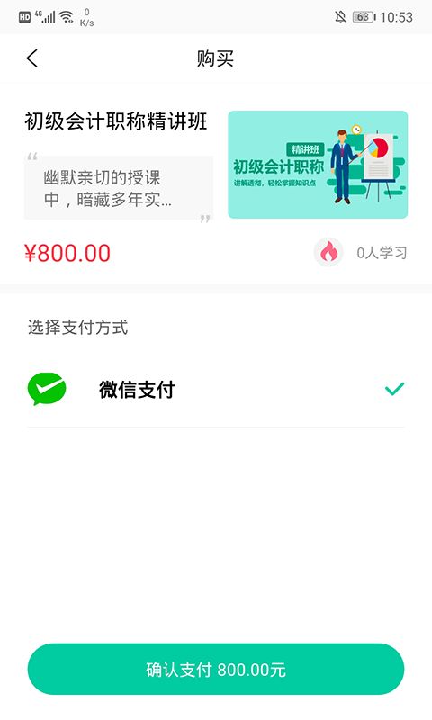 托普教育(线上教育学习软件) app for Android v5.5.2 安卓版
