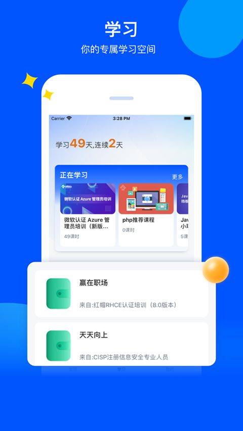我赢云课堂(线上教育软件) app for Android v1.0.6 安卓版