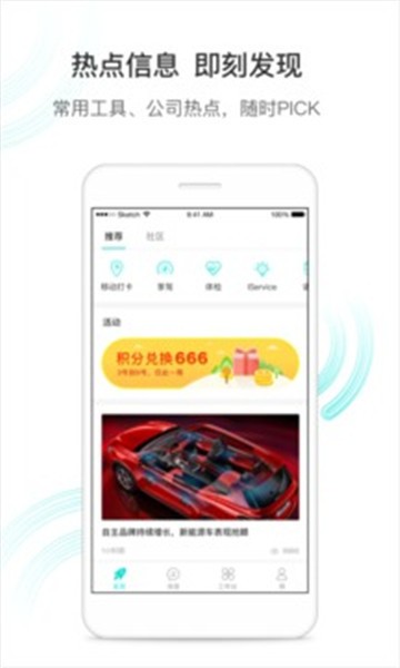 上汽同行(手机员工服务软件) v8.0.14 安卓版