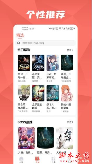热文小说(小说阅读软件) v1.0.6 安卓手机版