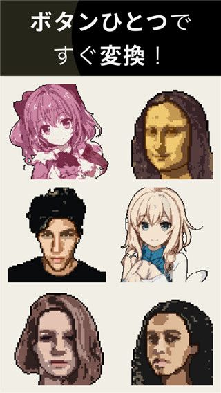 PixelMe安卓官方版(生成像素风格图片软件) v4.15.5 安卓手机版