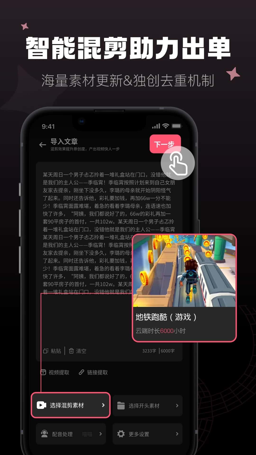 爱推文(Ai漫画/小说推文/创作) v2.3.6 苹果手机版