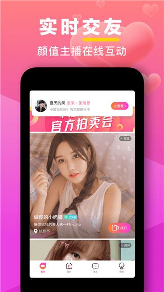 七遇app(视频交友互动平台) for Android v1.3.2.1 安卓手机版
