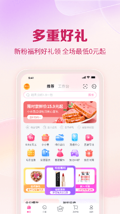 公主购(省钱购物软件) v8.3.10 安卓版