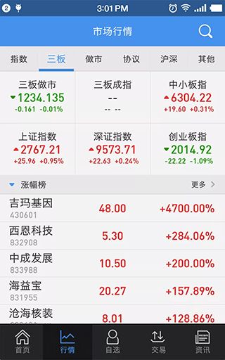 同花顺新三板App v1.00.01 安卓版