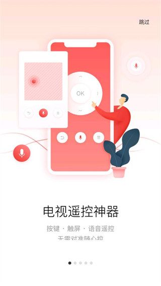 多屏互动(智能电视的手机控制应用)app v10.1.211 安卓版最新版