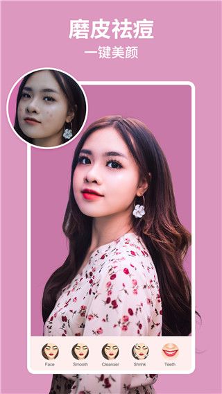 美啦相机 v4.8.1 安卓手机版