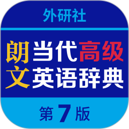 朗文当代高级英语词典(手机英语字典软件) v5.1.0 安卓版