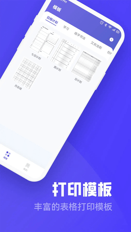 全能打印神器(文件打印工具) v1.5 安卓版