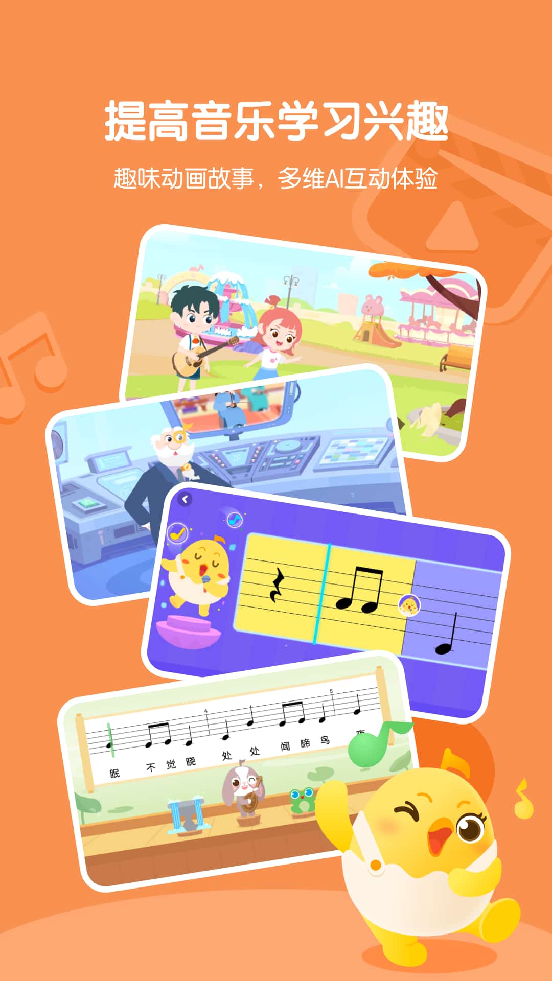 音乐壳(音乐启蒙教学) v4.6.1 苹果手机版