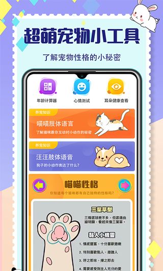 猫咪翻译器(动物翻译器)app v4.2.9.302  安卓版