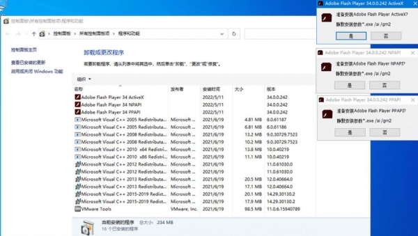 Adobe Flash Player v34.0.0.321 三合一纯净版