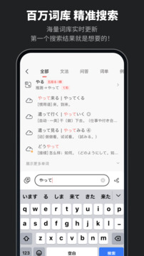 MOJi辞书(日语学习软件) v8.31.0 安卓手机版