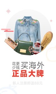 冰冰购(手机海外购物软件) v9.3.3 安卓版