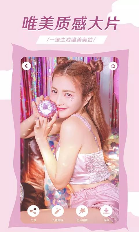 轻氧相机(拍照软件) v8.0.1 安卓版