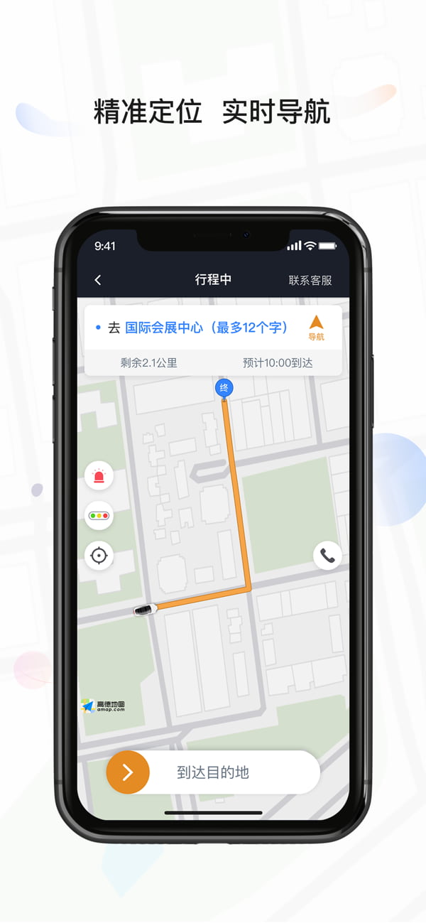 风韵出行司机(网约车司机端) v5.90.1 苹果手机版