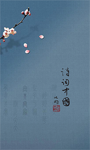 诗词中国(诗词学习平台) v2.2.4 安卓版