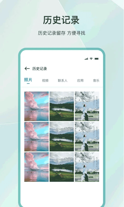 数据克隆(换机数据传输工具) v3.4.4 安卓版
