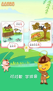 滴滴学拼音(拼音学习软件) v1.1.0 安卓版