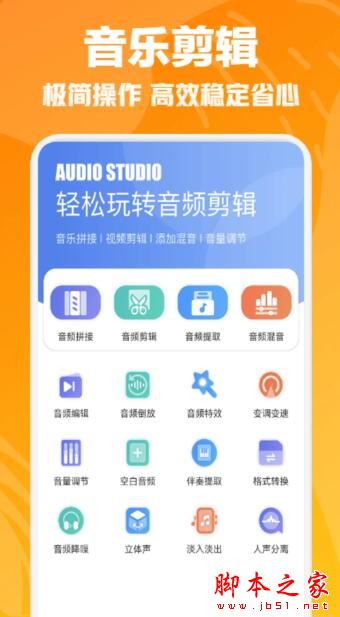 速悦音乐(音乐剪辑提取) v3.0.9 安卓版