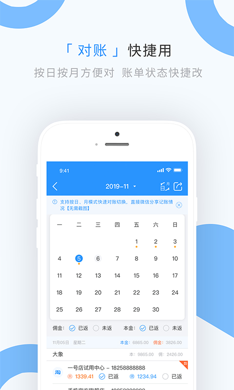 章鱼记账(手机账本) v1.9.4 苹果手机版
