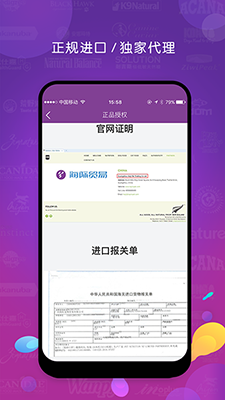它品(款宠物用品网购软件) v6.0.18 安卓手机版