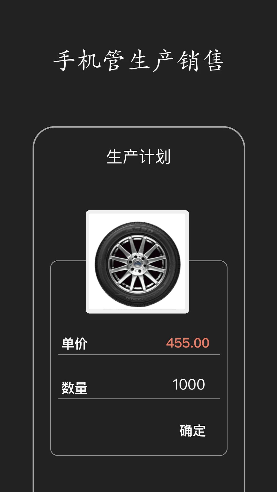 智慧ERP(企业ERP管理软件) v4.11.79 安卓版