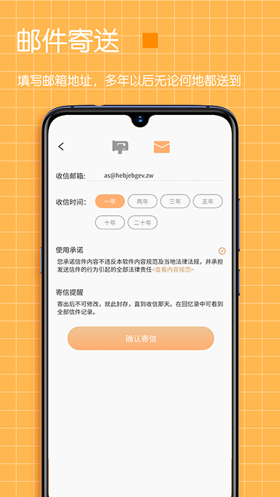pendo笔记(记事管理软件) v1.6 安卓手机版