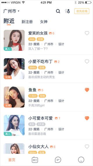 择TA(交友软件) 官方版 v7.2.9 安卓手机版