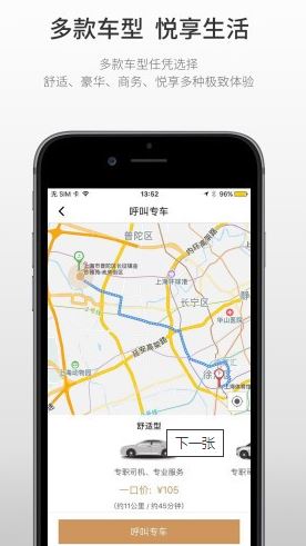 悦道用车(出行服务软件) v1.25.14 安卓版