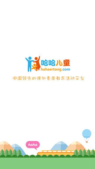 哈哈儿童(教育学习软件) app for Android v6.8.6 安卓版