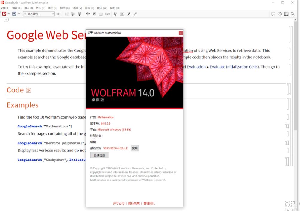 数学软件Wolfram Mathematica 14.1.0 Mac中文免费版(附安装教程)