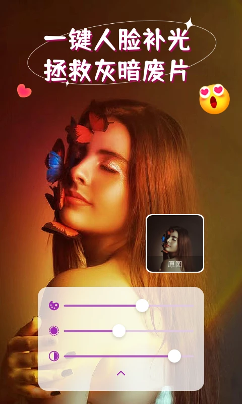 iSoftBox(拍摄补光软件) 最新版v1.0.10 安卓版