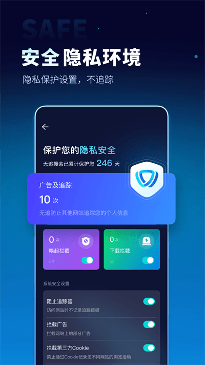 无追搜索(手机搜索引擎软件) v1.6.0 安卓版