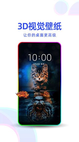 主题壁纸精选(手机桌面美化) v1.0.4 安卓版