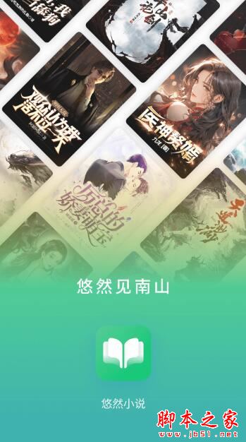 悠然免费小说(小说阅读器)v1.0.5.5 安卓版