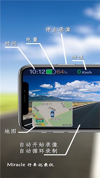 Miracle行车记录仪(监控查看控制软件) v2.5.9 安卓手机版