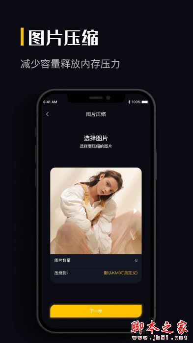 图片格式转换 v1.4.6 安卓版