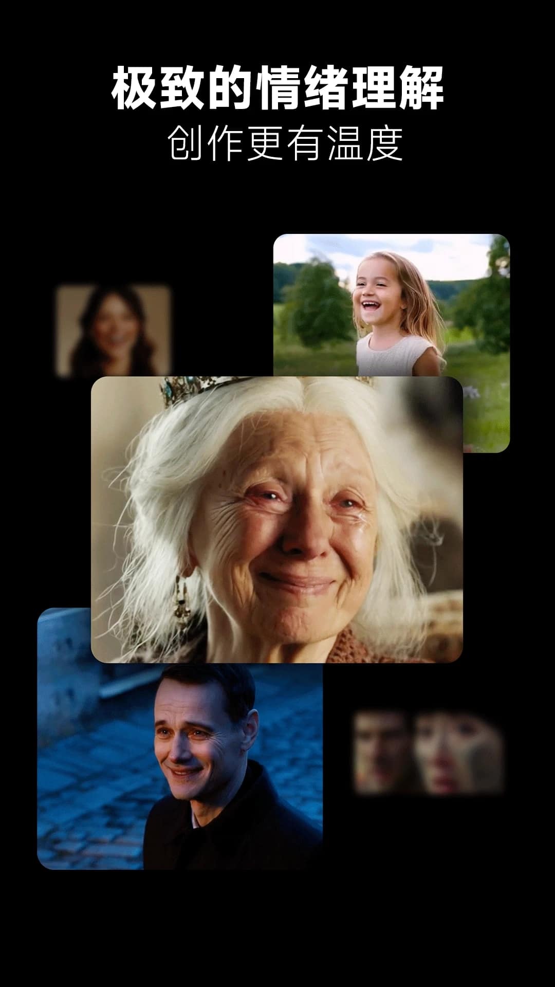 海螺AI(AI视频创作助手) v1.37.0 安卓手机版