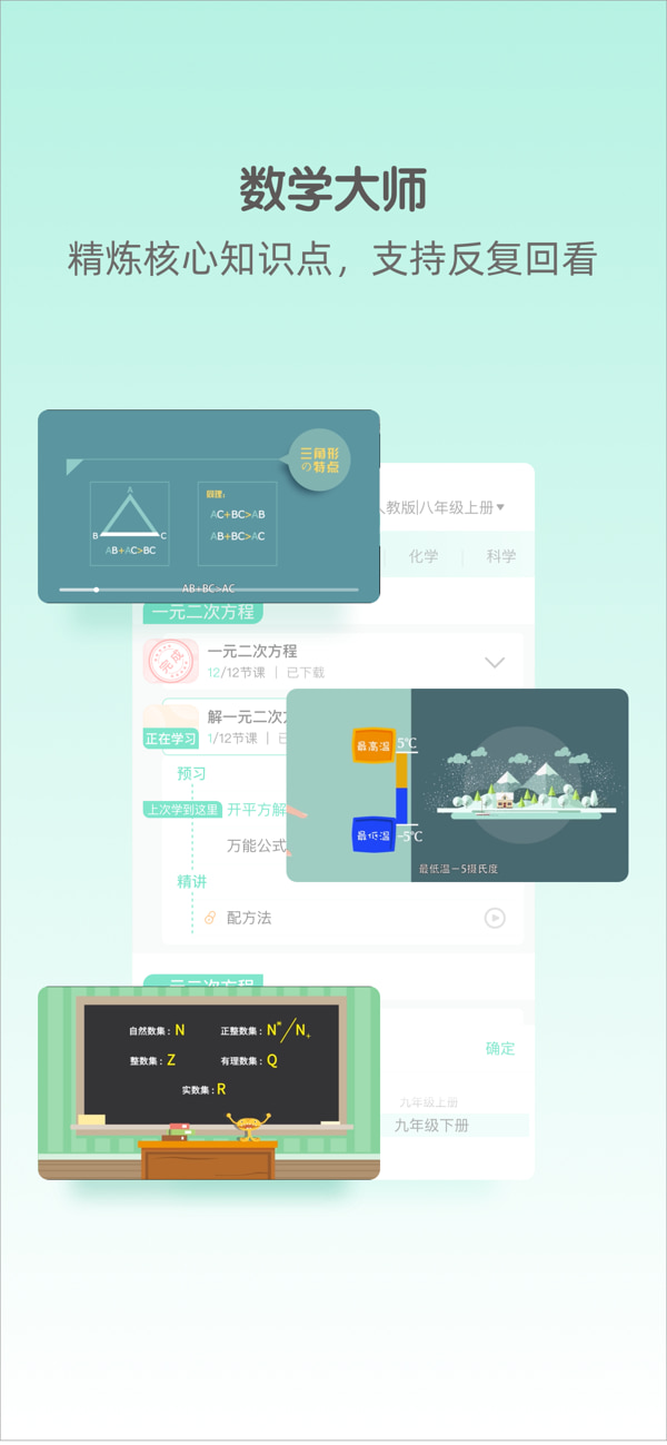 大师一百(初高中辅导软件) v5.2.4 苹果手机版