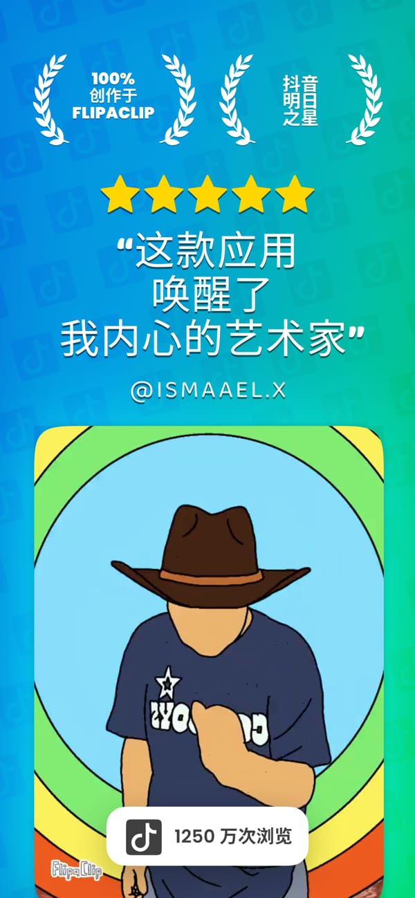 FlipaClip(动画制作) v2.8.0 苹果手机版