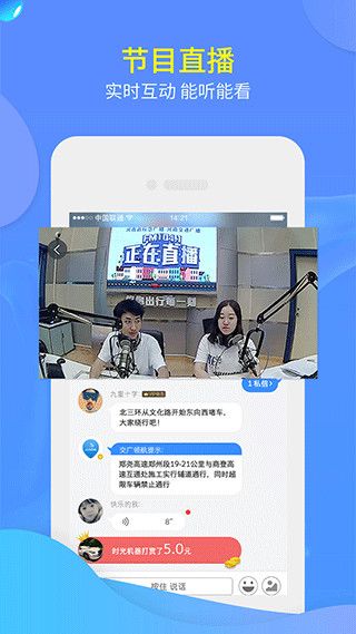 交广领航(互联网广播软件) v4.8.3 安卓版