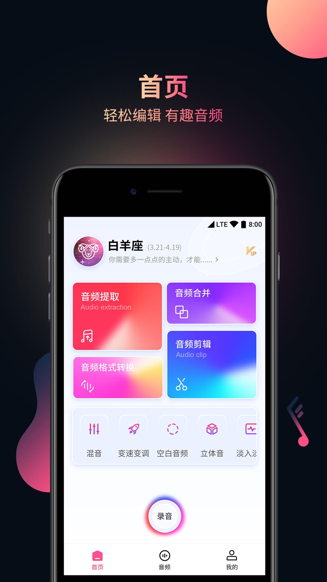 柒核音频提取器(手机提取音频软件) v3.0.5 安卓手机版