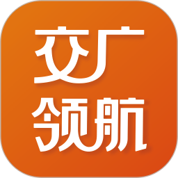 交广领航(互联网广播软件) v4.8.3 安卓版