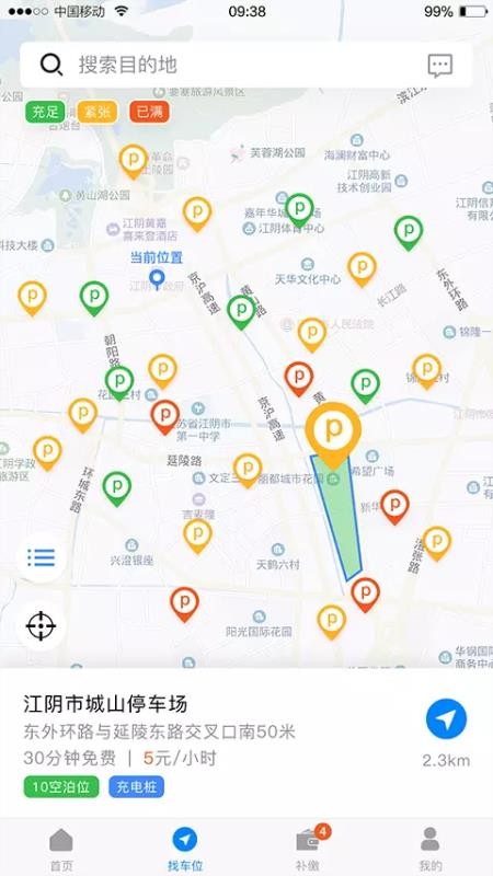 江阴慧停车(停车服务软件) v0.0.70 安卓手机版